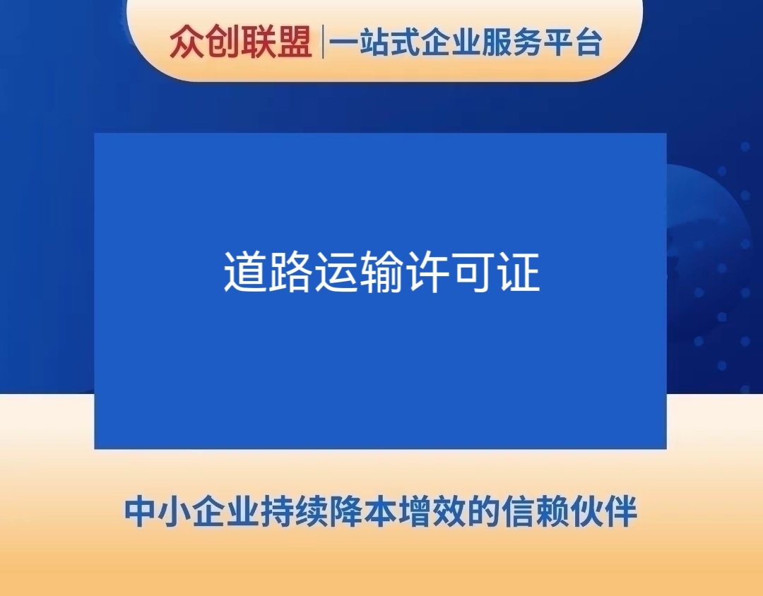 淮北注册代账